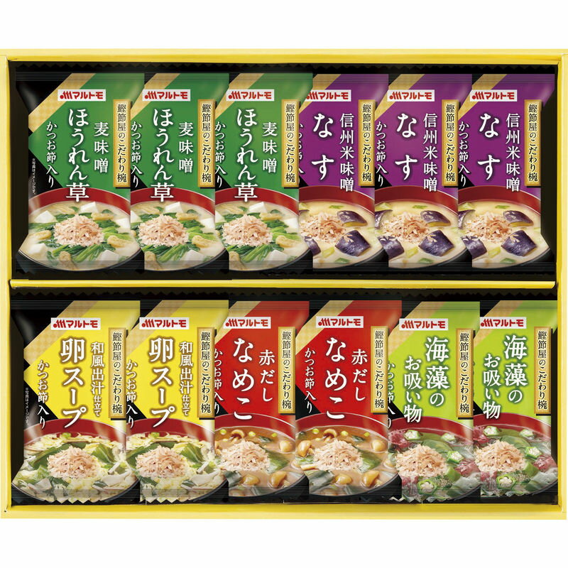 【送料無料】マルトモ 鰹節屋のこだわり椀 MS-20F