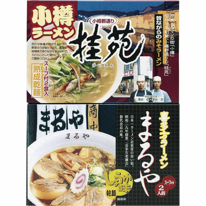 【送料無料】時間待ちの繁盛店ラーメン4食 KS-501