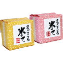 【単品・指定不可】 まごころ米て(込めて)真空パックこしひかり2合(300g) ※2か月ほどかかる場合あり