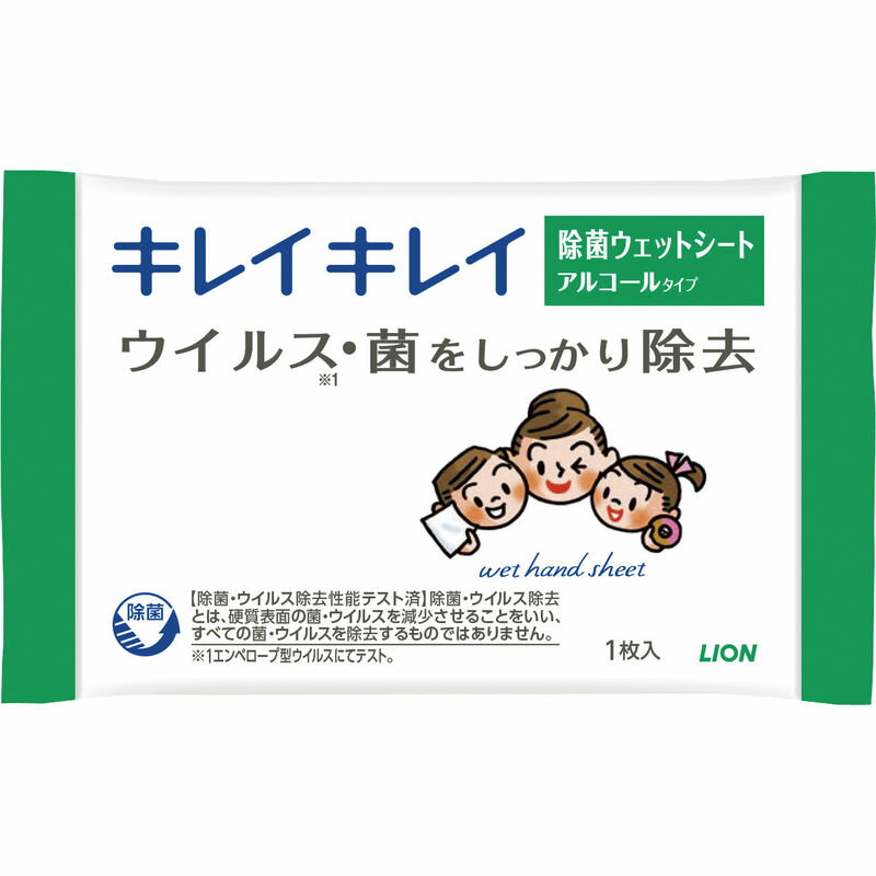 ライオン キレイキレイ除菌ウエットシート1枚(アルコールタイプ) SCYT