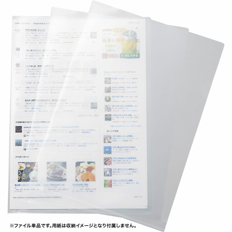 【楽天スーパーSALE 12/4 20:00〜12/11 1:59】【単品】A4クリアホルダー クリア
