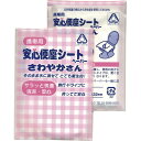 携帯用 安心便座シート さわやかさん3P AS-7