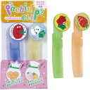 【単品・指定不可】 パッチンクリップ(2P)