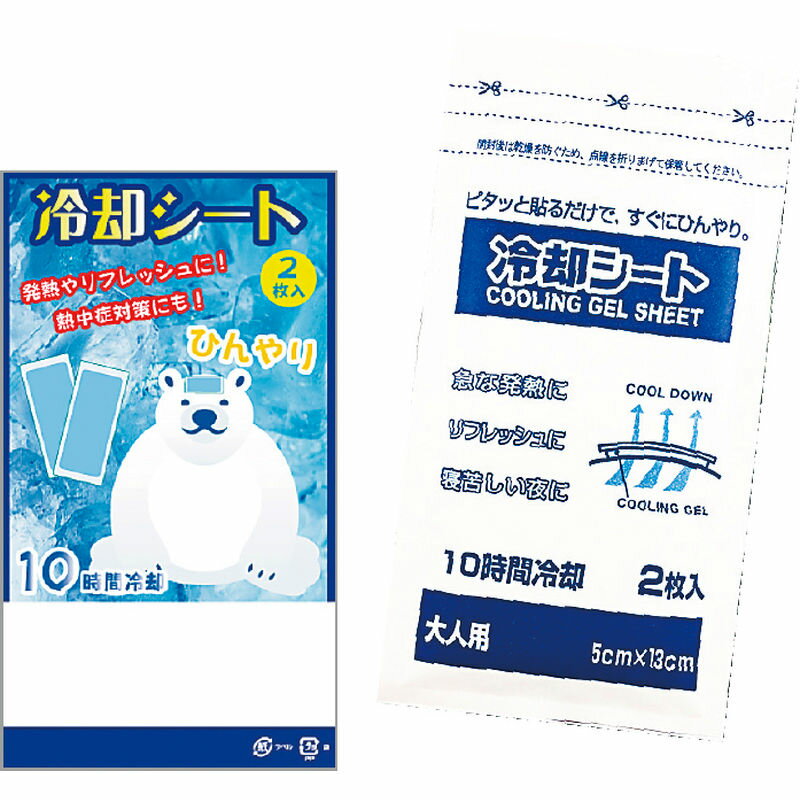 【楽天スーパーSALE 12/4 20:00〜12/11 1:59】冷却シート 2枚入 16-013