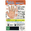 癒やしタイム・健康チェックカード TC-10A お手がる