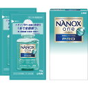 ライオン ナノックスonePROワンパック10g×2包 HENOP2