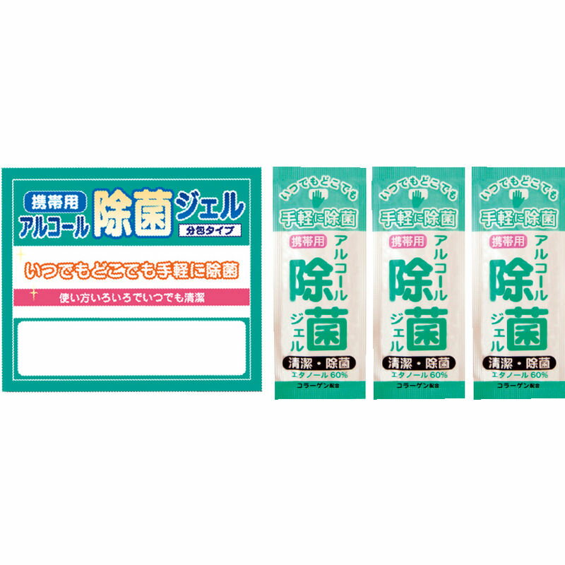携帯用アルコール除菌ジェル3ヶ入 15-316