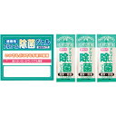 携帯用アルコール除菌ジェル3ヶ入 15-316