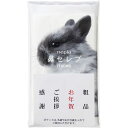 ネピア 鼻セレブITSUMO+PLUS 48W シール・ポケット付き