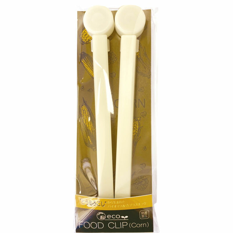 エコ フードクリップ 2P(とうもろこし) KKC-102