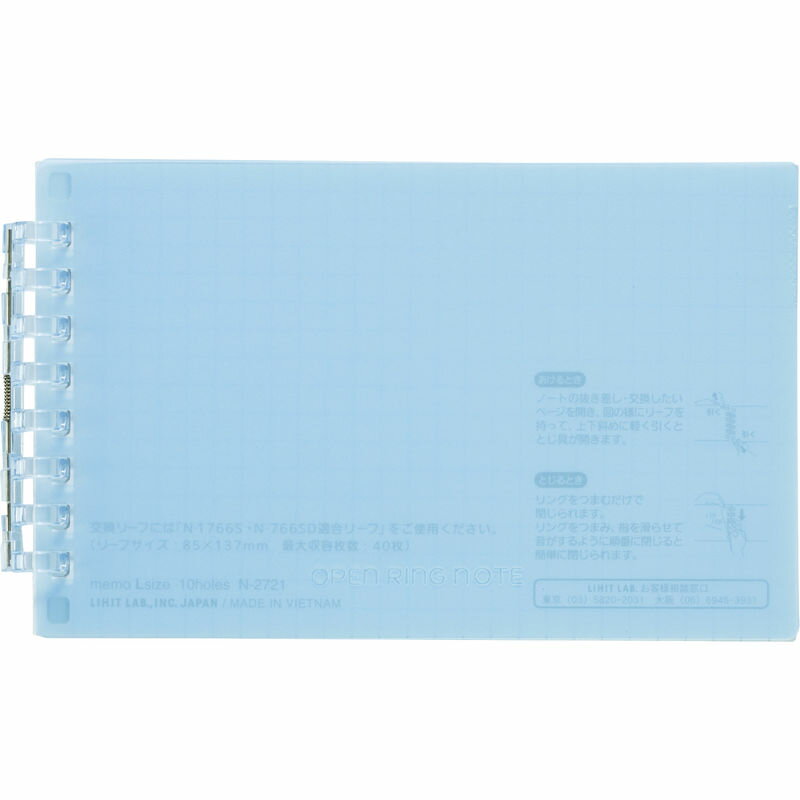 【楽天スーパーSALE 12/4 20:00〜12/11 1:59】リヒトラブ オープンリングノート メモLサイズ N2721-14 ライトブルー