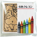 【楽天スーパーSALE 12/4 20:00〜12/11 1:59】ぬりえコースター SC-2221