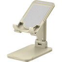 スマホ&タブレットスタンド 0073-03 グレージュ