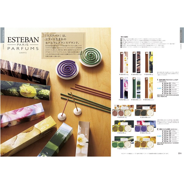 チョイスギフト エスプリ フェミニンコース 3080円（税込）コース