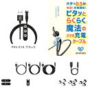 片手でピタッと0.5秒！マグネット式充電ケーブル充電時にケーブルを挿さなくてもOK！●近づけるだけで、ピタッと吸着。 万が一ケーブルにひっかかっても、ケーブルが外れるので安心です。●1本のケーブルでlightning/Type-C/MicroUSBの全てに充電可能。●マグネット部にはLEDライト搭載で、暗闇でも安心。●強力なネオジウム磁石なので、しっかりくっつく。【パッケージサイズ】130×210×25mm【内容】ケーブル×3（長さ50cm・長さ1m・長さ2m×各1）、Type-C変換ケーブル：長さ20cm×1、マグネット端子×9（Lightning用・Type-C用・Micro USB用×各3）、端子ホルダー×2、端子取り外し用フォーク×1【生産国】中国【パッケージ形態】化粧箱入ピタラク 魔法のスマホ充電ケーブル PRS-01K