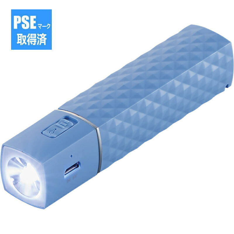 ライト付モバイルバッテリー ウィズ 6134-23