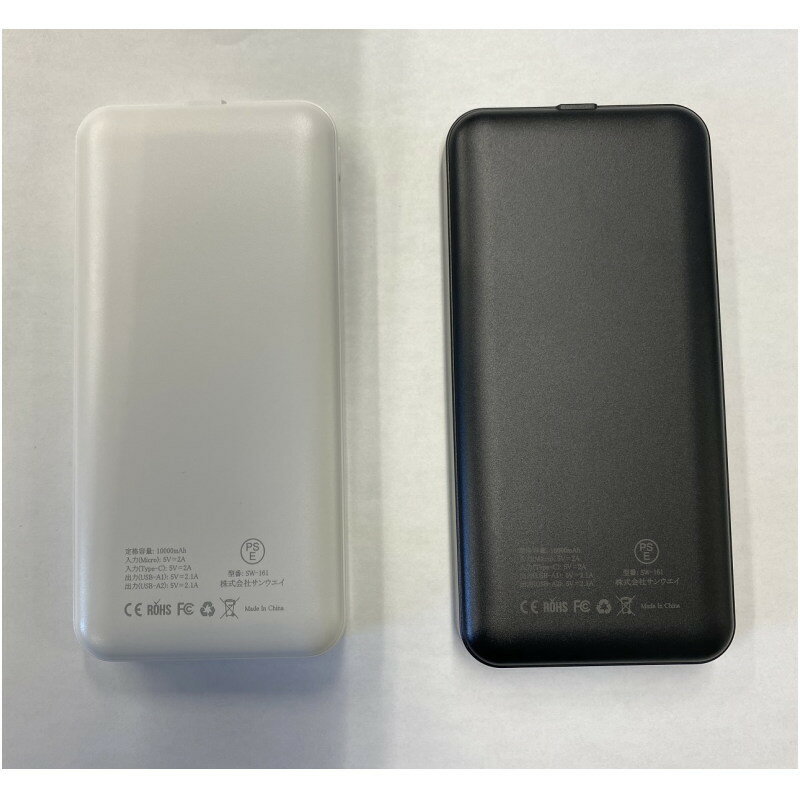 モバイルバッテリー10000mAh SW-161W ホワイト