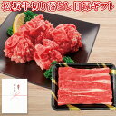 パネルスタイル目録ギフト 三重県産 松阪牛 切り落としバラ450g 3221-100