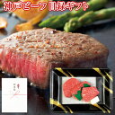 モモ肉の中でも特に柔らかな部分だけを使った赤身のステーキです。あっさりとした中にお肉の旨みが感じられ、ロースステーキやヒレステーキとは一味違うモモ肉のヘルシーなおいしさが味わえます。【生産国】日本【パッケージ形態】ポリ袋入【保存方法】冷凍【賞味期限】製造日より約30日パネルスタイル目録ギフト 兵庫県産 神戸ビーフステーキ用モモ60g×3 3220-100