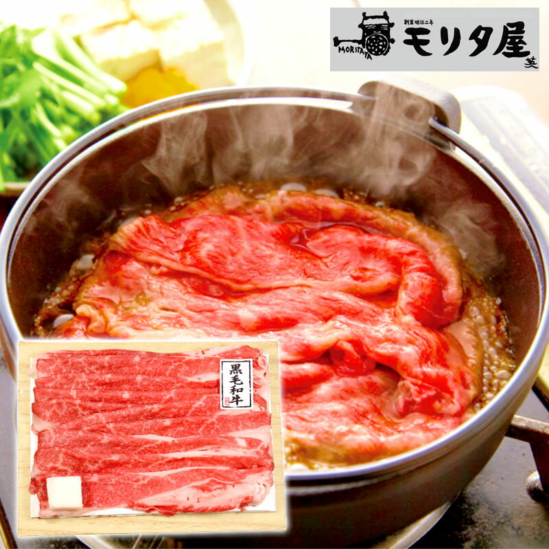 【楽天スーパーSALE 12/4 20:00～12/11 1:59】京都モリタ屋 国産和牛前バラスライス牛鍋用 430g【直送品】送料無料