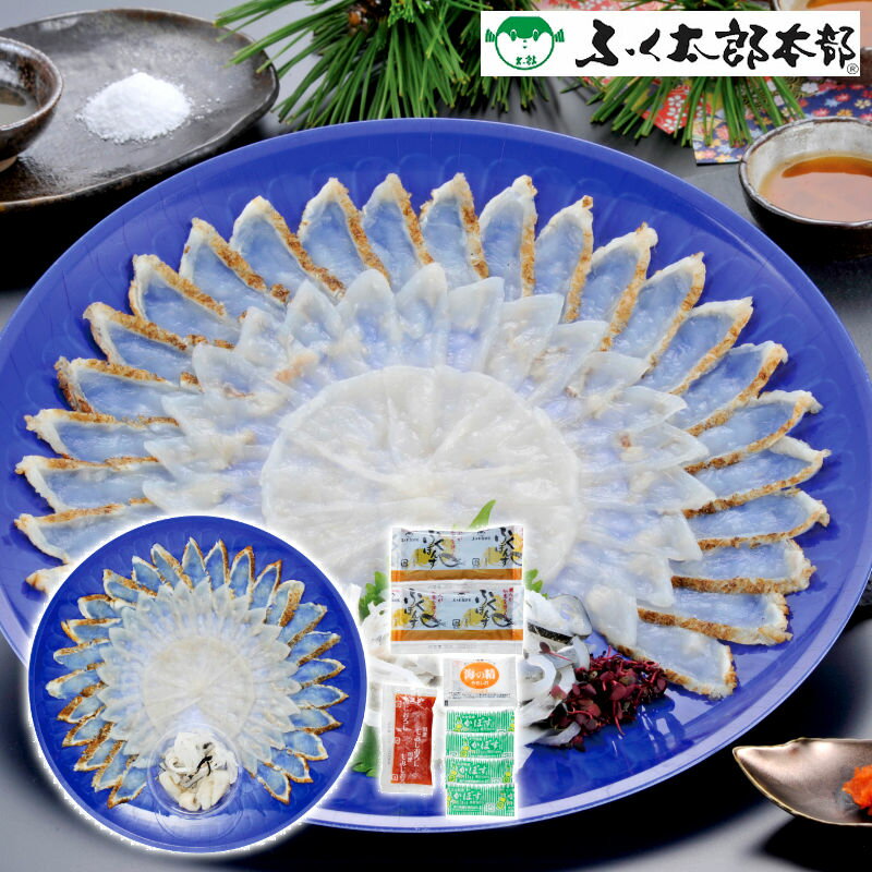 ふく太郎本部 食楽庵ふる川 ふく刺三種盛り（4人前） 24食楽刺【直送品】送料無料