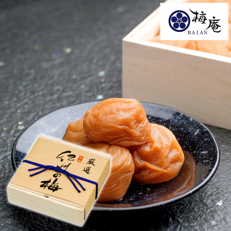 梅庵 紀州南高梅 蜂蜜 400g【直送品】送料無料