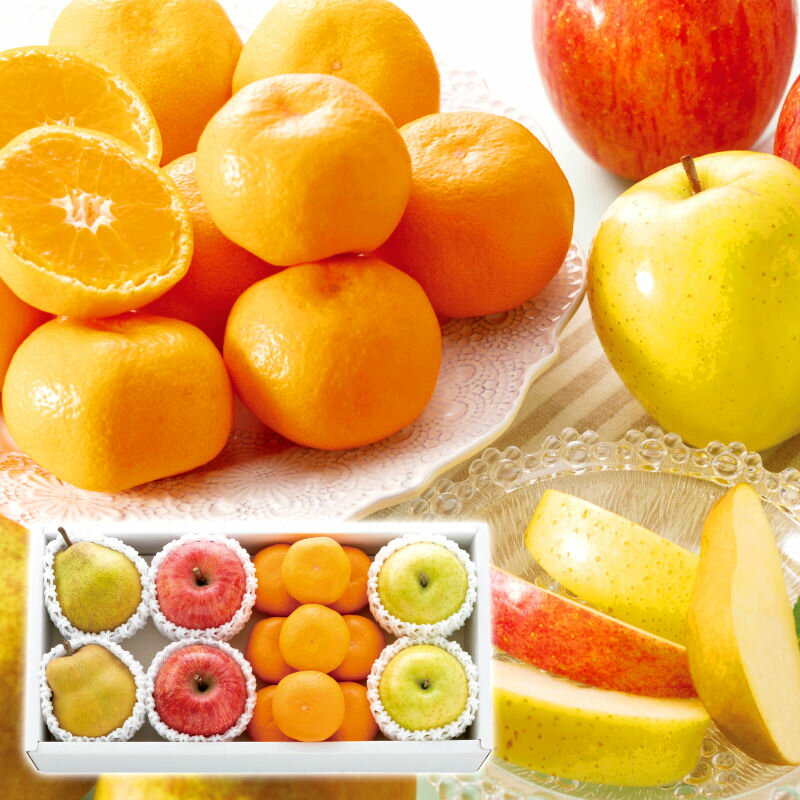 コンパクトアソート 4種フルーツ詰合せ 2512260【直送品】送料無料（※出荷は11月下旬〜）着日指定不可
