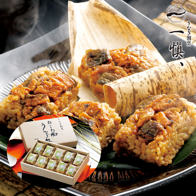 うなぎ割烹「一愼」、 おこわ風うなぎめし 60g×10 IUM610SN【直送品】［送料無料］
