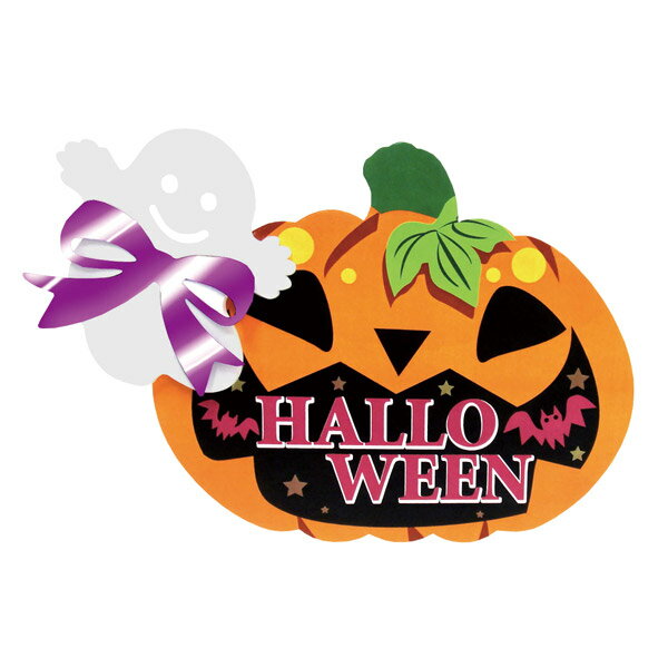 樂天商城 - 【ハロウィン】カボチャスタンドH17×W24cm　/　ハロウィン 店舗装飾 パンプキン ディスプレイ デコレーション 飾り 販促