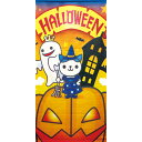【ハロウィン】タペストリー防炎〈ハロウィン〉H180×W90cm / 秋 ハロウィン パンプキン 壁掛け 装飾 イベント インテリア 店内装飾 販促