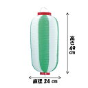 【提灯】 ビニール九長提灯 緑/白 H49×W24cm / ちょうちん お祭り イベント 店舗 装飾 屋台 縁日 盆踊り 夏祭り 町内会