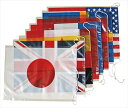 式典 イベント【ビニール万国旗 (大) 8カ国★10組セット】
