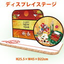 【正月】ディスプレイステージ (迎春) H25.5×W45×D22cm / 正月 店舗装飾 販促 ディスプレイ イベント リボード SDGs 紙ボード リユース リサイクル