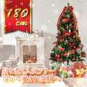 【クリスマス】180cmカナディアンツリー セット レッド H180cm / クリスマスツリー 飾付 装飾 イベント パーティー 催事 ディスプレイ デコレーション ディスプレイ 造花