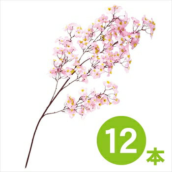 【桜】 大枝シルク桜 ★12本セット / 造花 装飾 桜 木 桜の枝 ディスプレイ リアル 春飾り 桜装飾 ディスプレイ デコレーション 店内装飾 飾り 花見