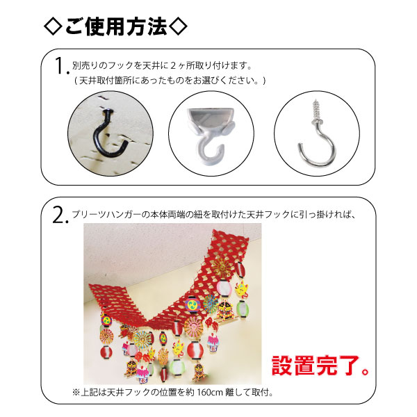 【母の日】母の日プレゼントプリーツハンガー H45×W45×L180cm / 春 母の日 店舗装...