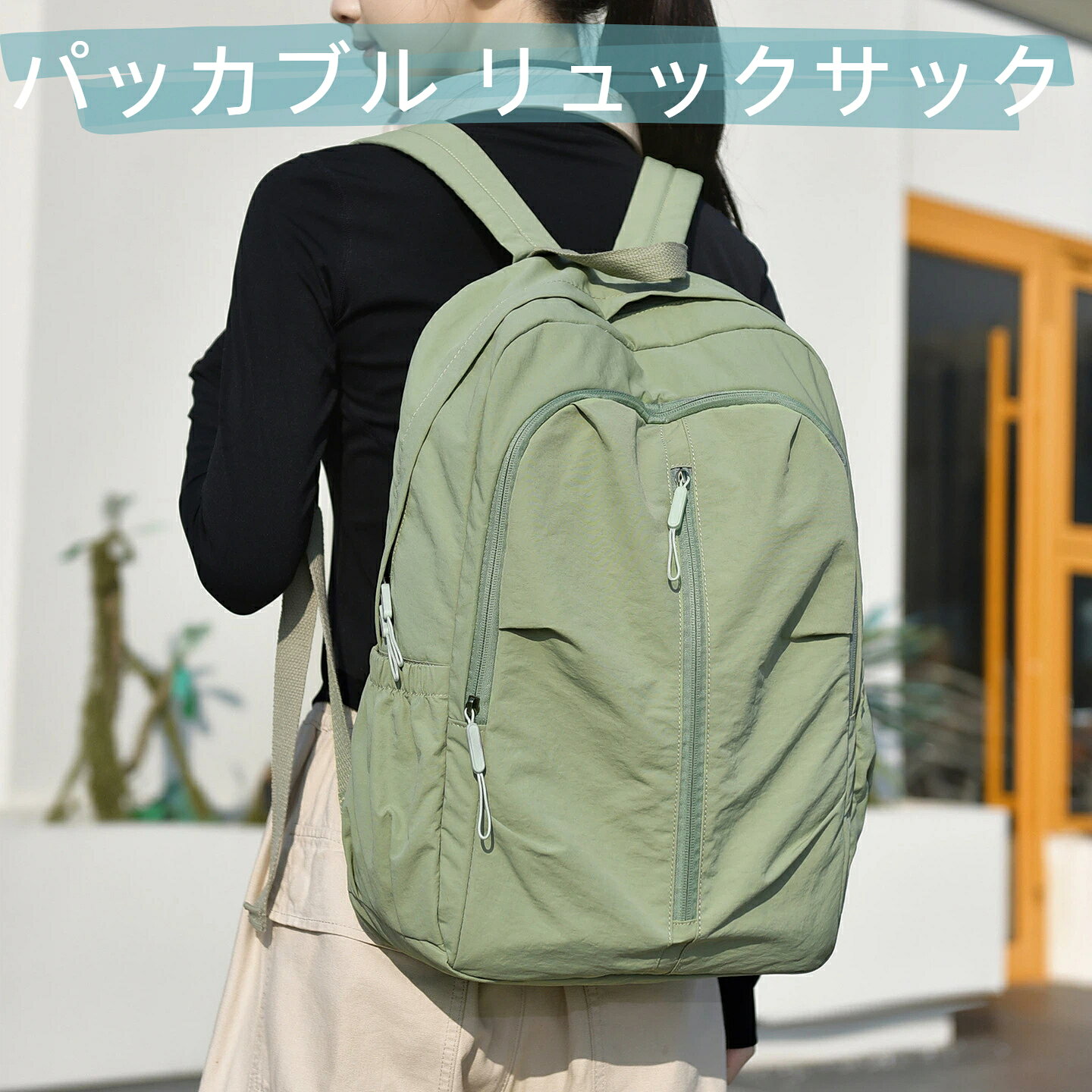 折りたたみ リュック パッカブル リュックサック コンパクト バックパック アウト...