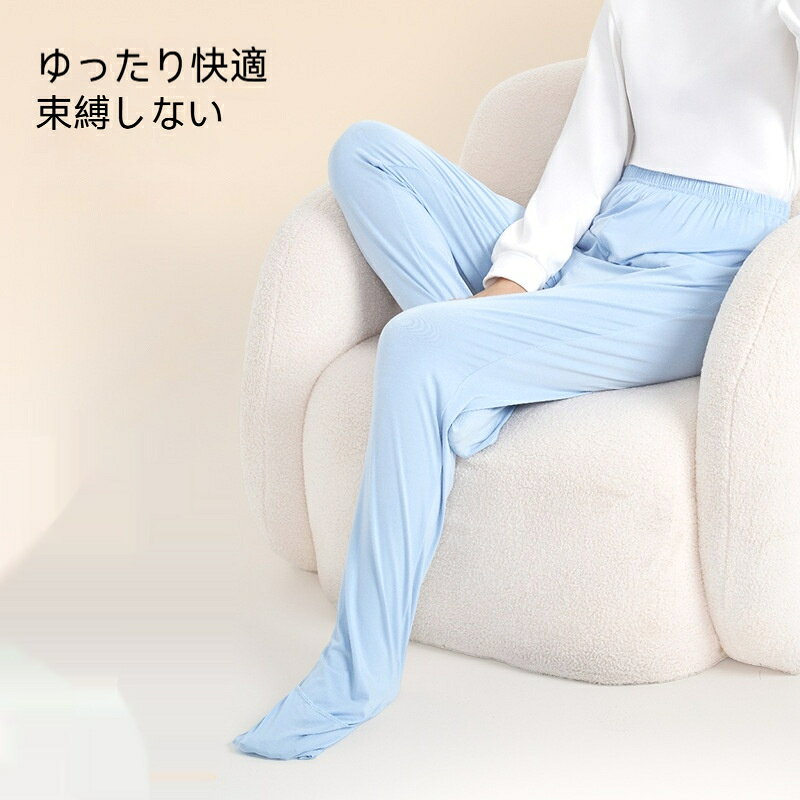 足先カバー付きパンツ 大人用 ソックス付きパジャマパンツ 足先包み ゆったり オー...