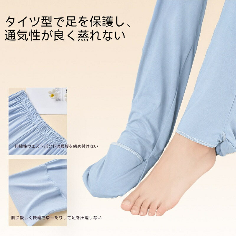 足先カバー付きパンツ 大人用 ソックス付きパジャマパンツ 足先包み ゆったり オー...