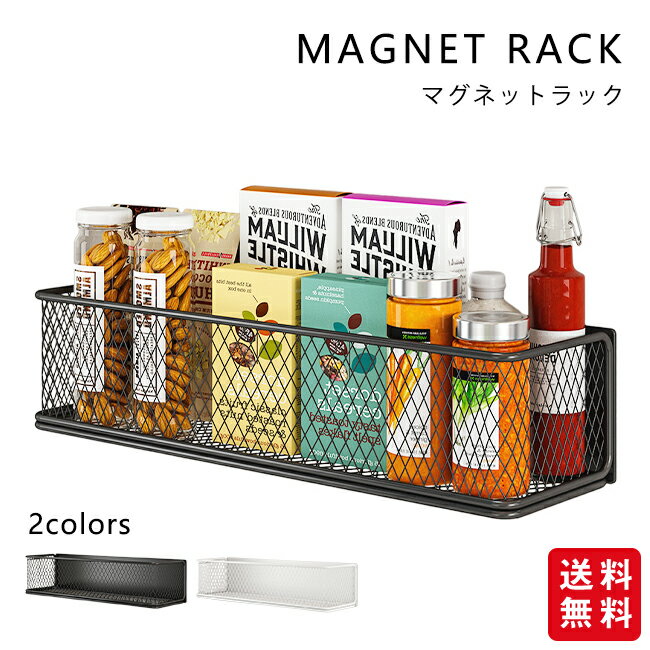 Rakuten - マグネットラック 錆びない ステンレス 冷蔵庫サイドラック マグネット 収納 スパイスラック 磁石ラック 収納ラック テーブル 隙間 強力 洗面所 シャワー バスルーム 浴室用 お風呂 水切り 壁掛け