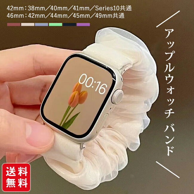 Rakuten - アップルウォッチ バンド apple watch バンド 40mm スマートウォッチ 交換ベルト 替えバンド 腕時計ベルト おしゃれ 女性