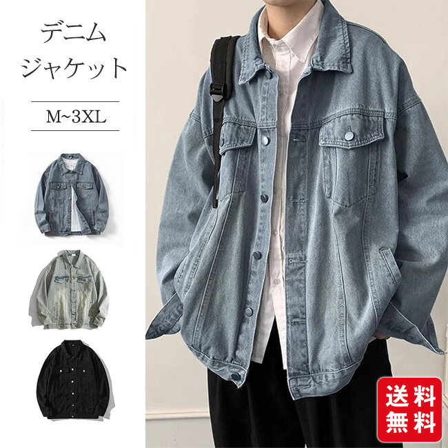 Rakuten - デニムジャケット Gジャン メンズ ジャケット ジージャン 紳士服 おしゃれ 秋 春服 カジュアル アウター ブルゾン 長袖 通勤 通学 おしゃれ かっこいい