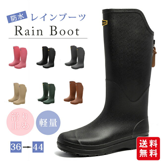 Rakuten - レインブーツ レディース メンズ 防水 雨靴 ロング 長靴 滑り止め 雨対策 梅雨 台風 雪対策 軽量 滑り止め ガーデニング 作業靴 通学 通勤 フラットソール おしゃれ