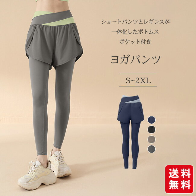 Rakuten - ヨガパンツ ヨガウェア ヨガレギンス レディース スポーツウェア レギンス タイツ ボトムス フィットネス ウェア