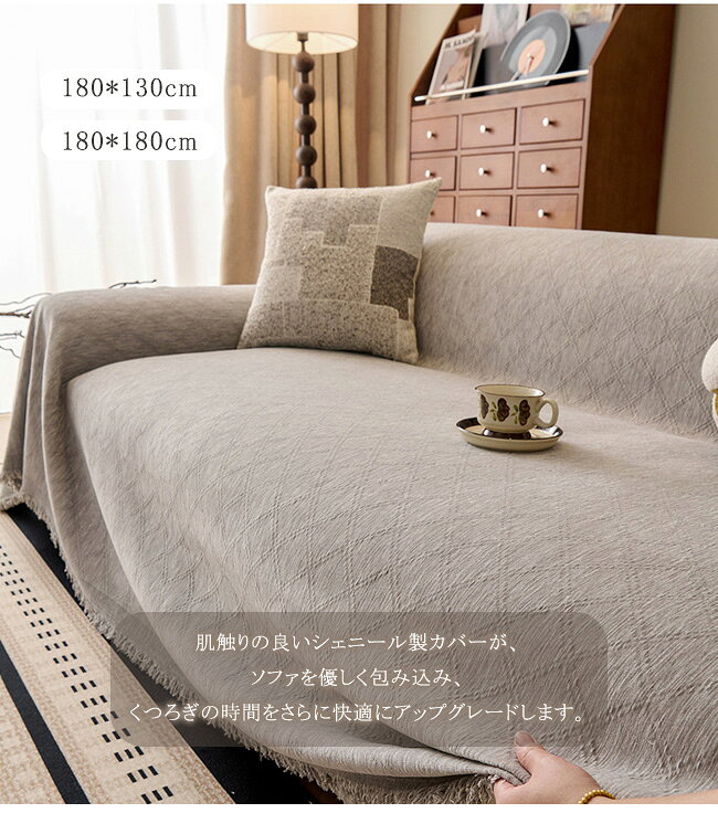 星芒菱格 ソファカバー 多機能ソファ布 フリンジ付き 洗える インテリア 高品質ポリエステル混紡 柔らかな肌触り ペット対応 汚れ防止 ソファ・ベッド兼用 カラーバリエーション豊富 [3]