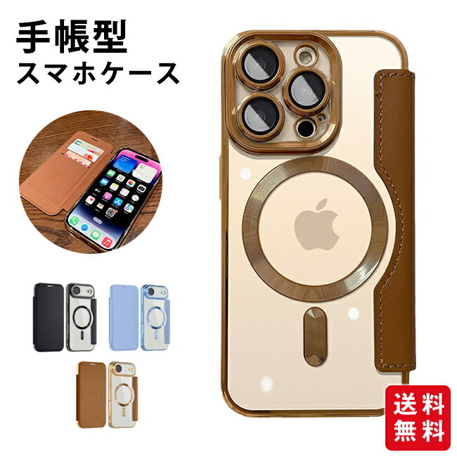 Rakuten - 手帳型 スマホケース 透明 Magsafe iphone17 iPhone16 iphone15 iPhone17Pro iphone 17Pro Air 蓋つき 背面クリア 透明 皮革 TPU ソフト 耐衝撃 全面保護 プロ マグネット内蔵 携帯カバー カード入れ シンプル 大人