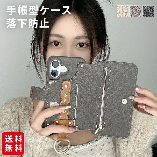 Rakuten - 手帳型 スマホケース 落下防止 ハンド カラビナリング付き iphone17 iPhone16 iphone15 iPhone17Pro iphone 17Pro Air iPhone13 iPhone14 耐衝撃 全面保護 携帯カバー スマホバンド付き カード収納 財布付き ポケット 小銭入れ スマホバンド 持ち手