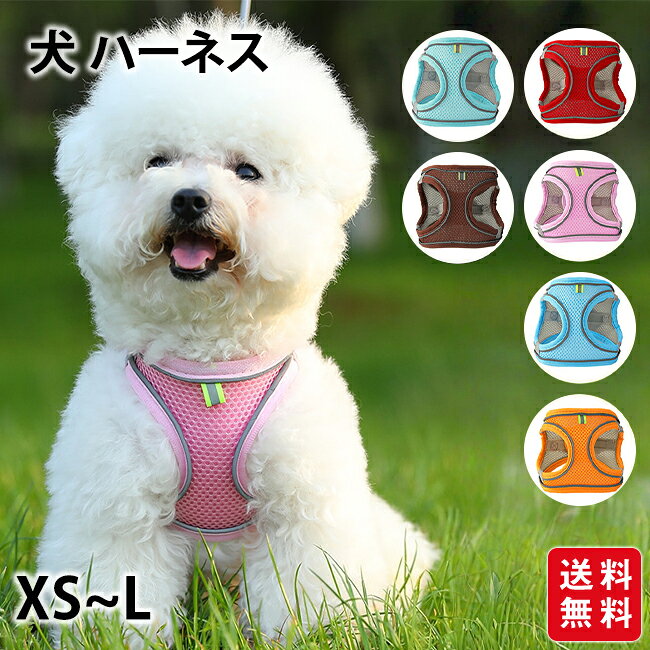 犬 ハーネス 犬用 猫用 リード付 小型犬 中型犬 かわいい おしゃれ 抜けない 苦しくない プレゼント 服 ウェアハーネス 脱げない 抜けにくい 胴輪 キャット ドッグ 布 メッシュ