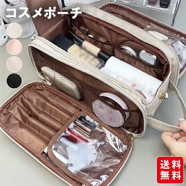 Rakuten - コスメポーチ 機能的 仕切り付き 化粧ポーチ ブラシ入れ メイクブラシケース 大容量 大きめ 持ち歩き 旅行 おしゃれ かわいい メイクポーチ 自立 トラベルポーチ
