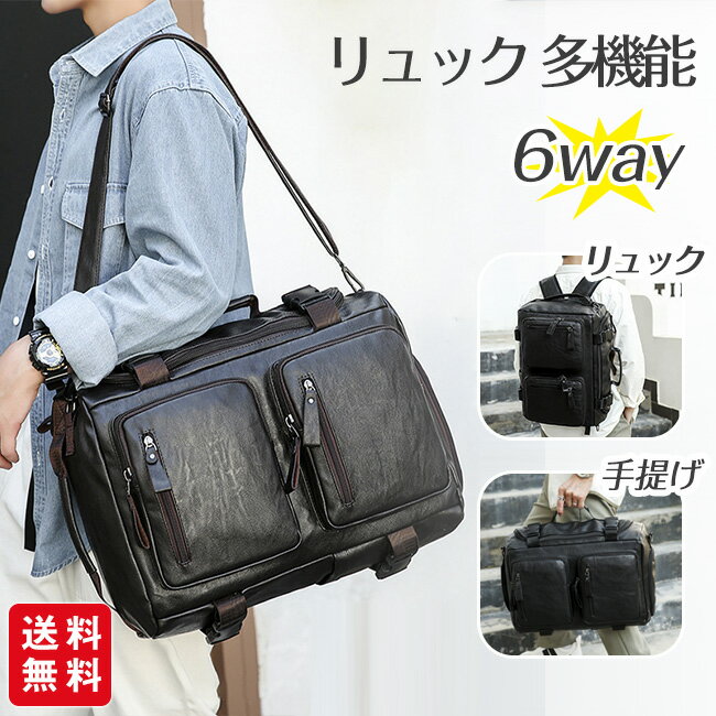 Rakuten - リュック メンズ PUレザー 合皮 多機能 メンズバッグ リュックサック デイバッグ 6way 斜めがけ 肩掛け 大容量 鞄 トラベル Vintage ビンテージ ヴィンテージ 古 男 新生活 プレゼント ホワイトデー 旅行 通学 通勤 新生活 プレゼント レディース 男性 父 彼氏